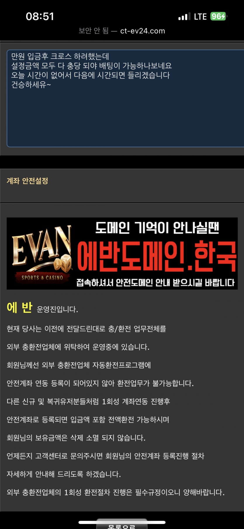 에반 먹튀(1)
