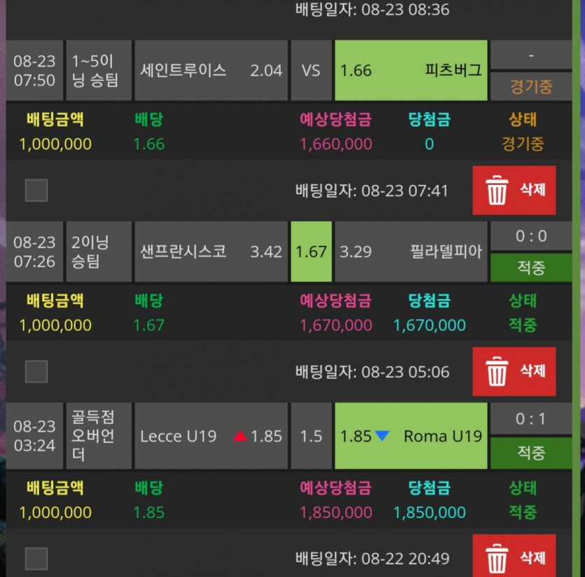 비바 라이브 먹튀 사이트 입니다(3)
