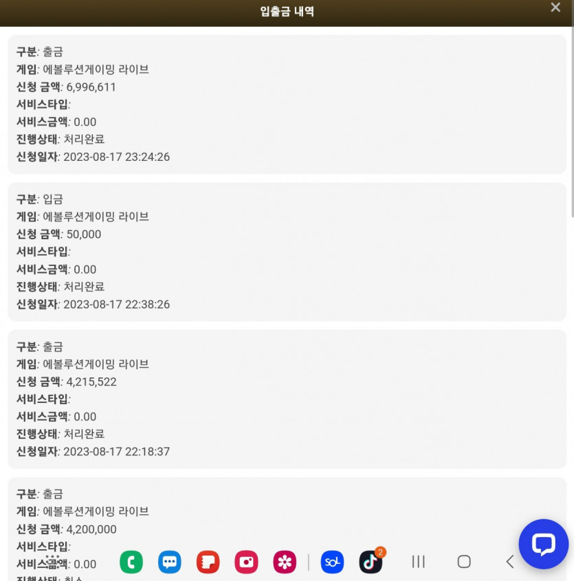 솔카지노 환전받았습니다ㅎㅎ(0)