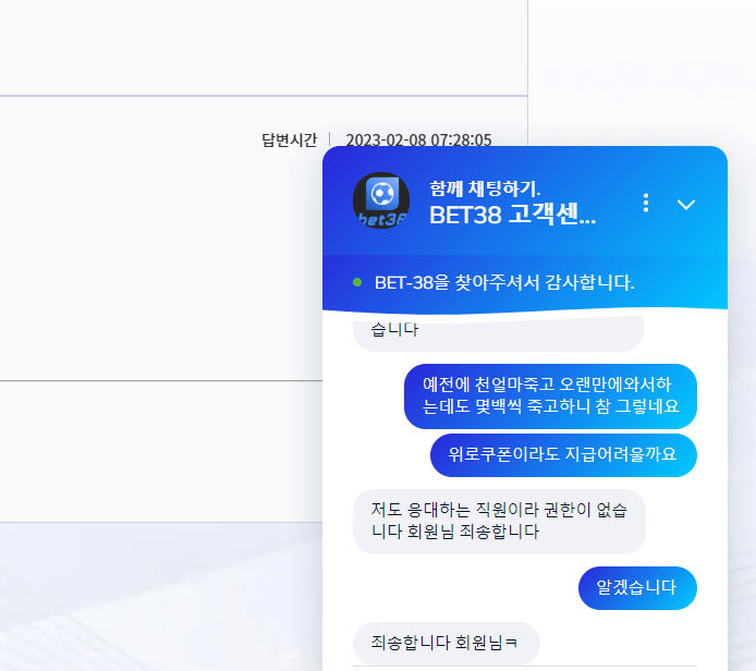 벳삼팔 절대 쓰지마세요(0)