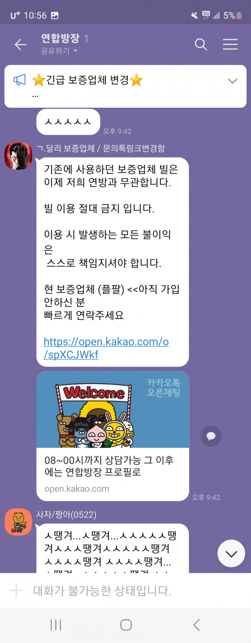 플팔먹튀 82+먹튀 플팔이먹튀 연합방장먹튀(4)