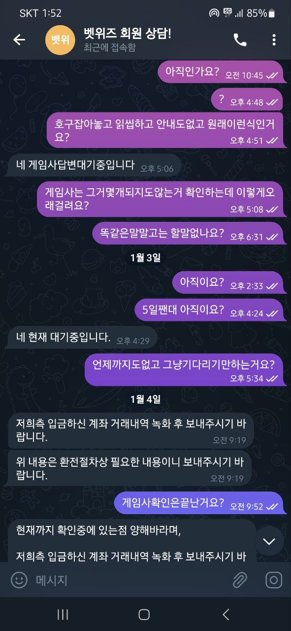 벳위즈 여윽시 대단하다 ㅋㅋ(0)