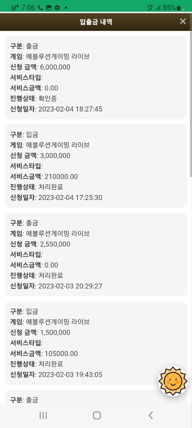솔카지노 3주이상 환전 보류통보 받았습니다.(1)