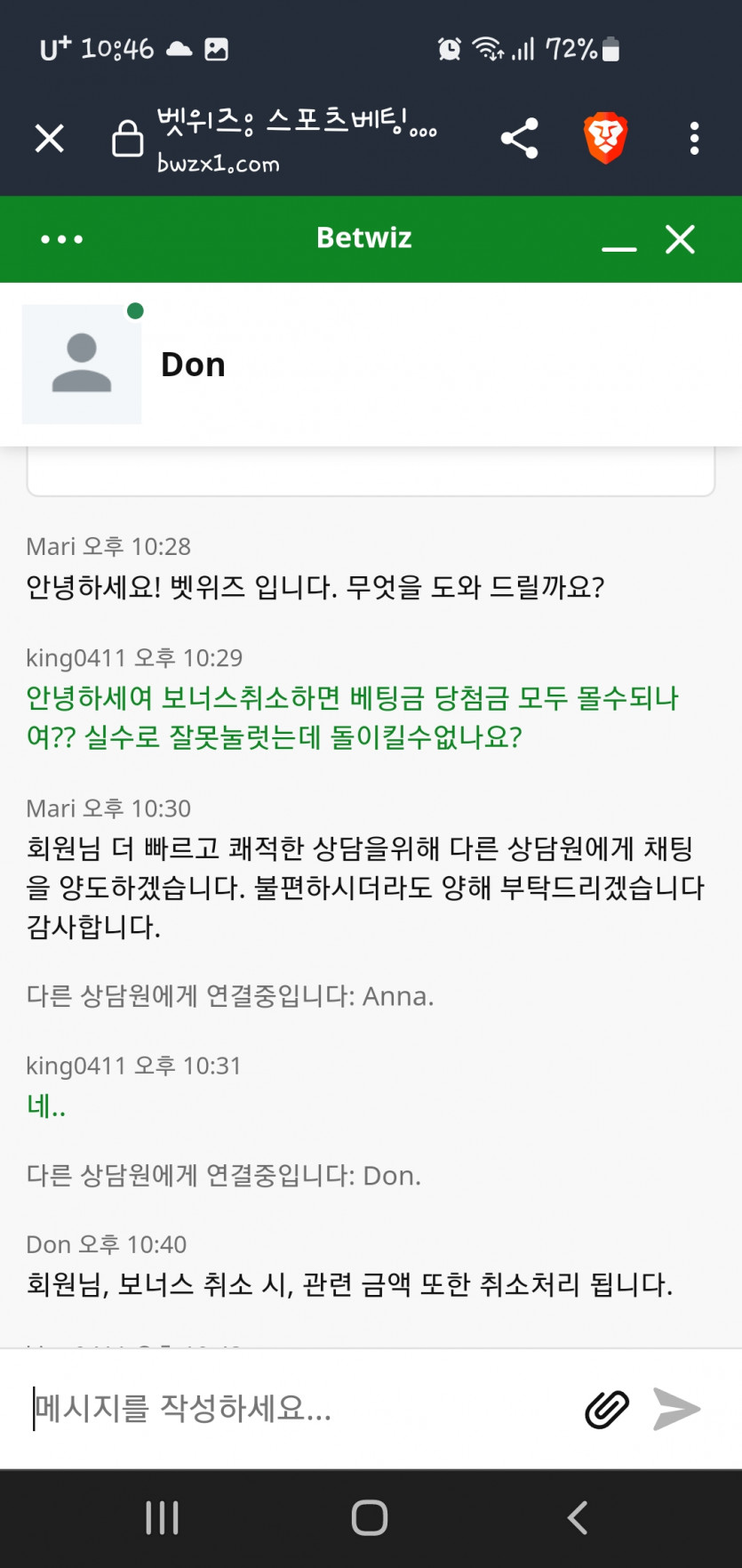 그 유명한 벳위즈..(부글부글)(1)