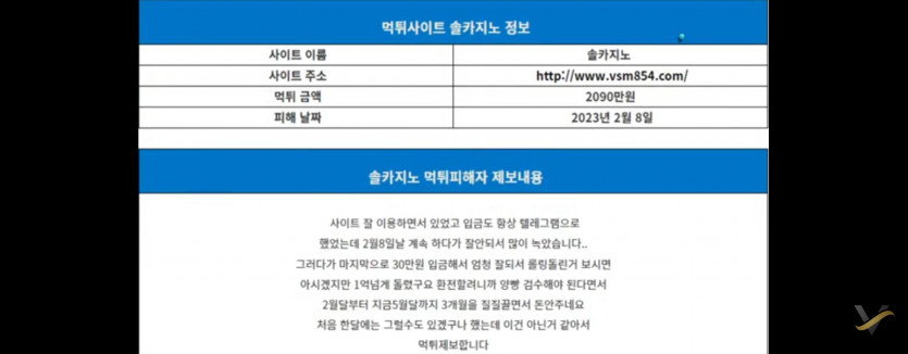 솔카지노 2090만원 먹튀인지. .(0)