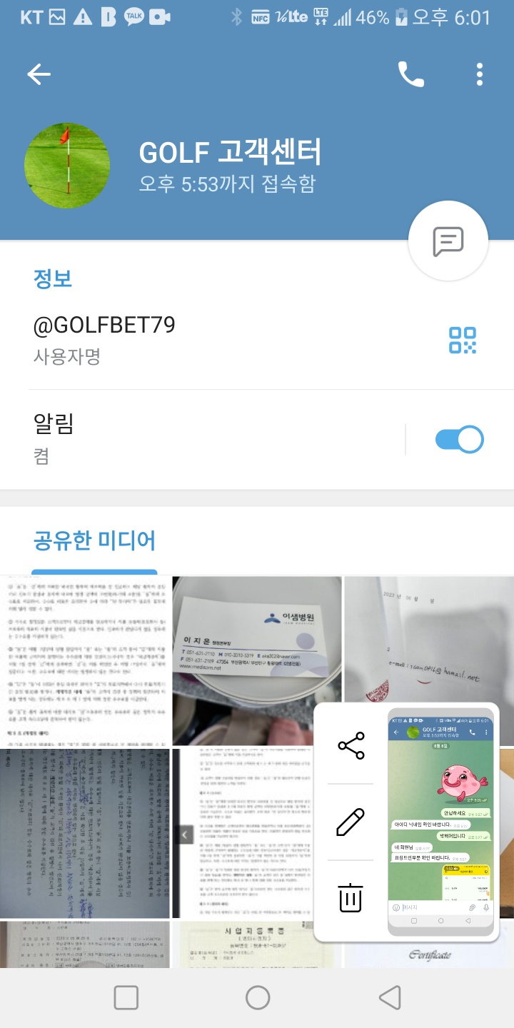골프 벳 golf-11.com 먹튀(6)