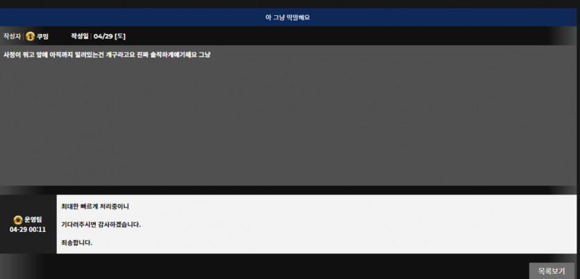 스XX 사이트 먹튀제보 78만원먹튀하는구멍가게?(3)