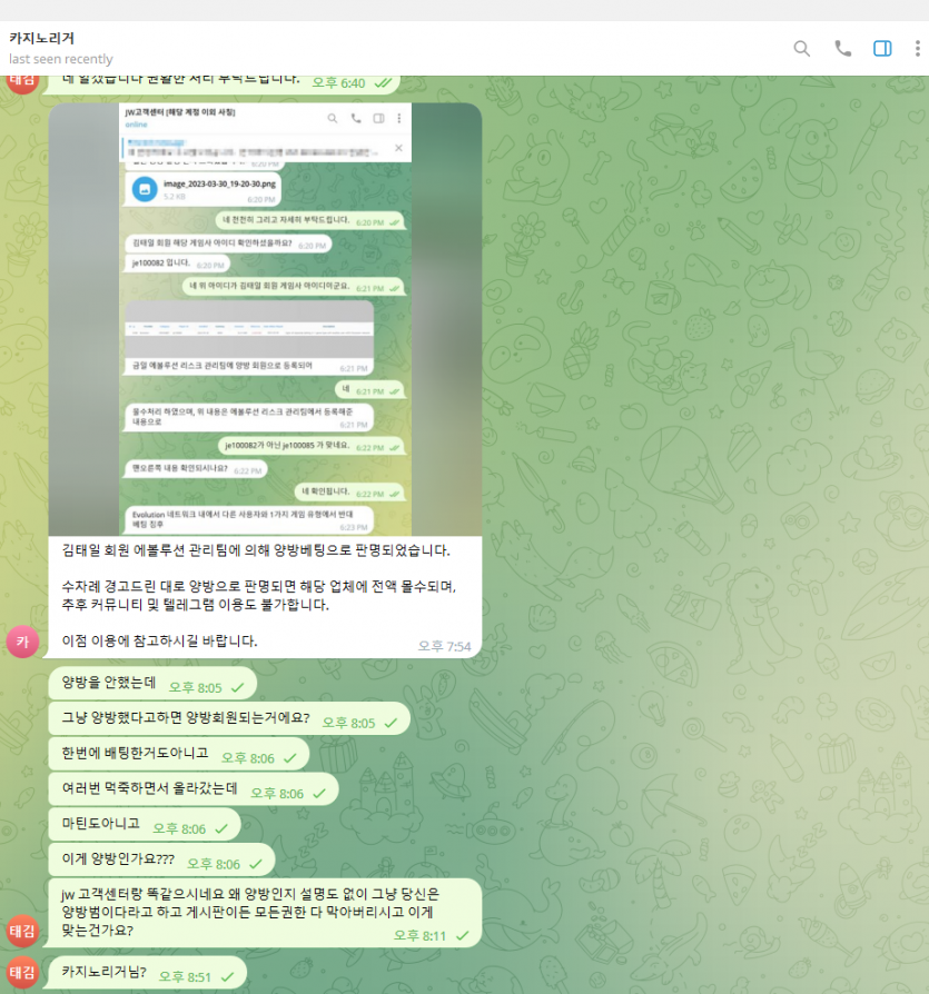 JW 카지노 먹튀당했습니다...(3)