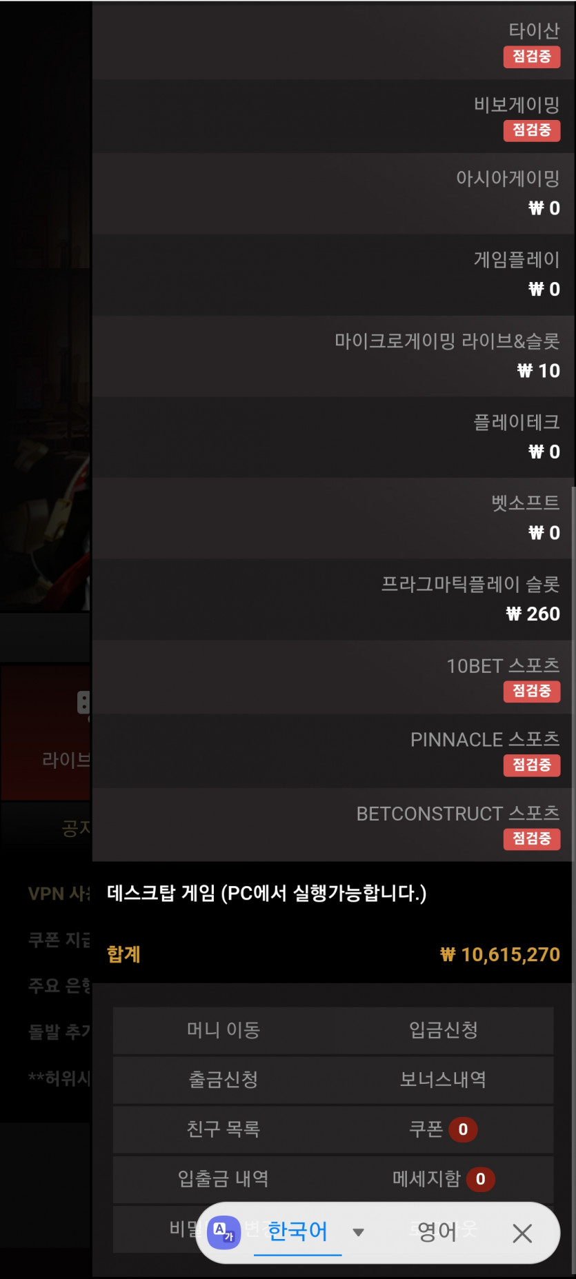 코어카지노(0)