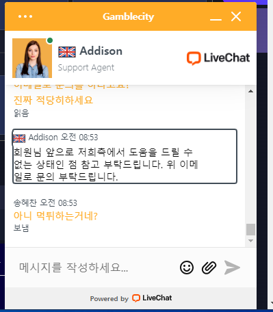 겜블시티 280만 먹튀(6)