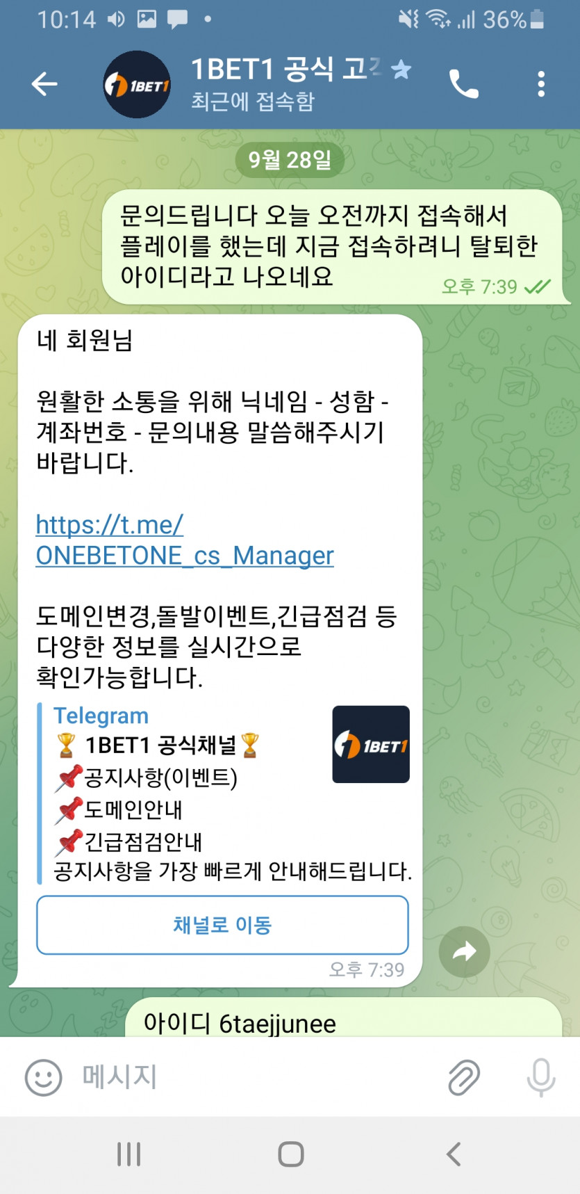온카를 이번에 처음 접했다가 먹튀를 당했습니다.(0)