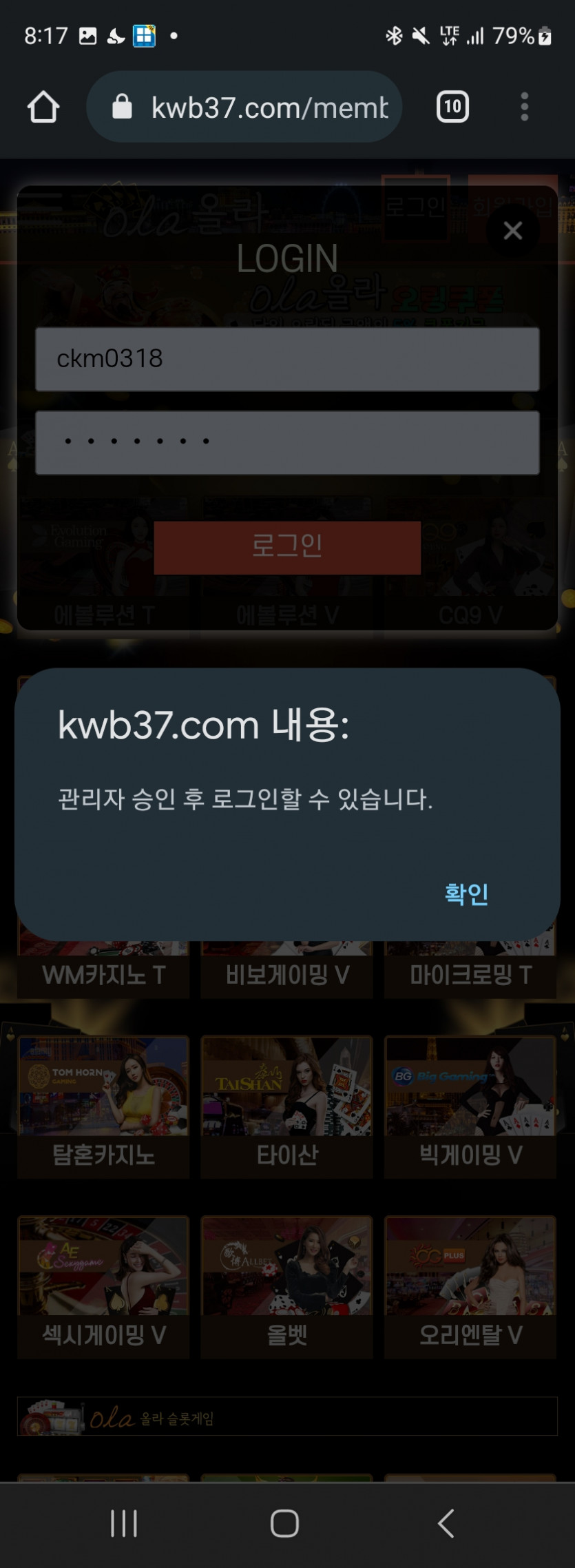 올라카지노 개먹튀ㅋㅋ(0)