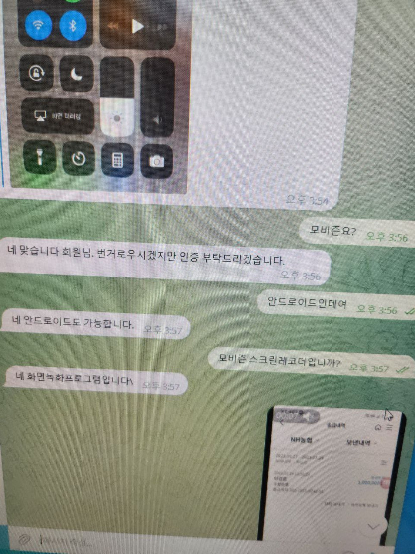 뱃위즈 먹튀.. 너무 억울합니다(10)