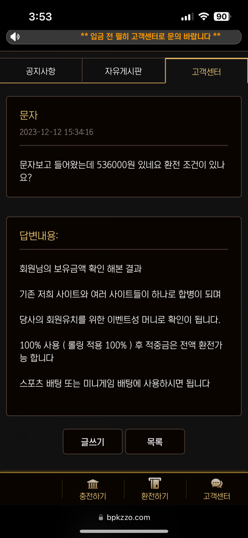 먹튀인가요?(0)