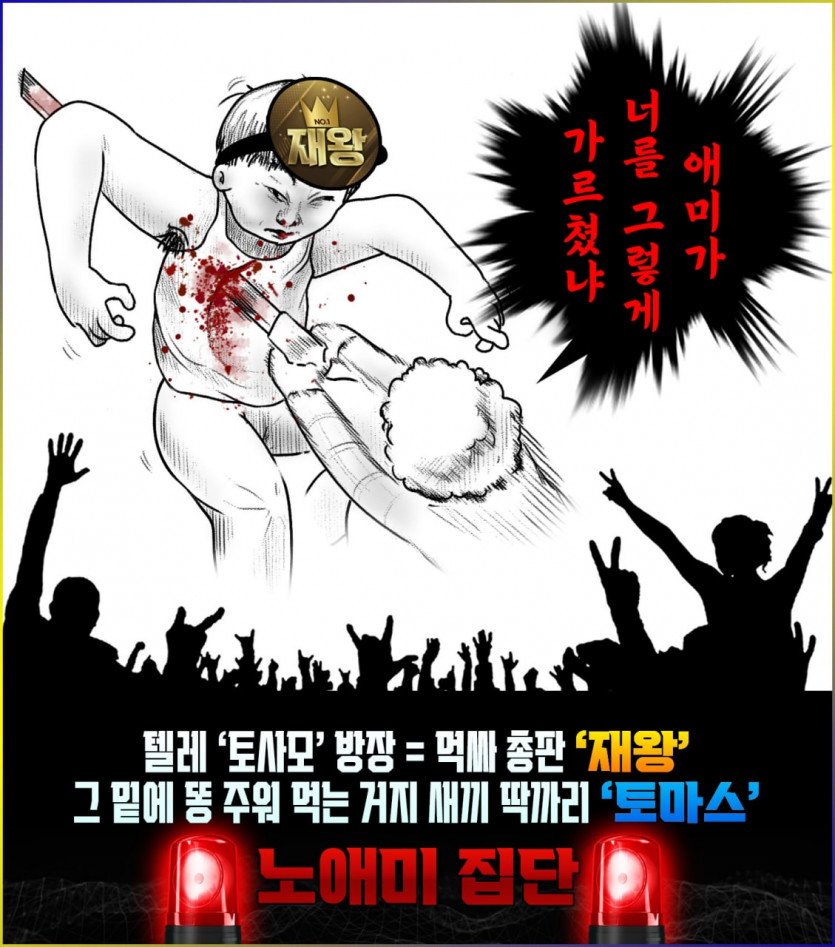 토사모 ㅋㅋ 잼있는거하나 들고왔어요(0)