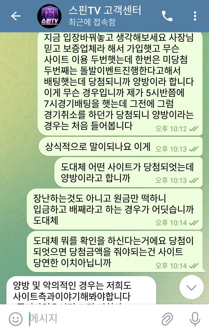 스핀티비 + 신화벳(11)