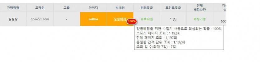 경부선 먹튀 해명(0)