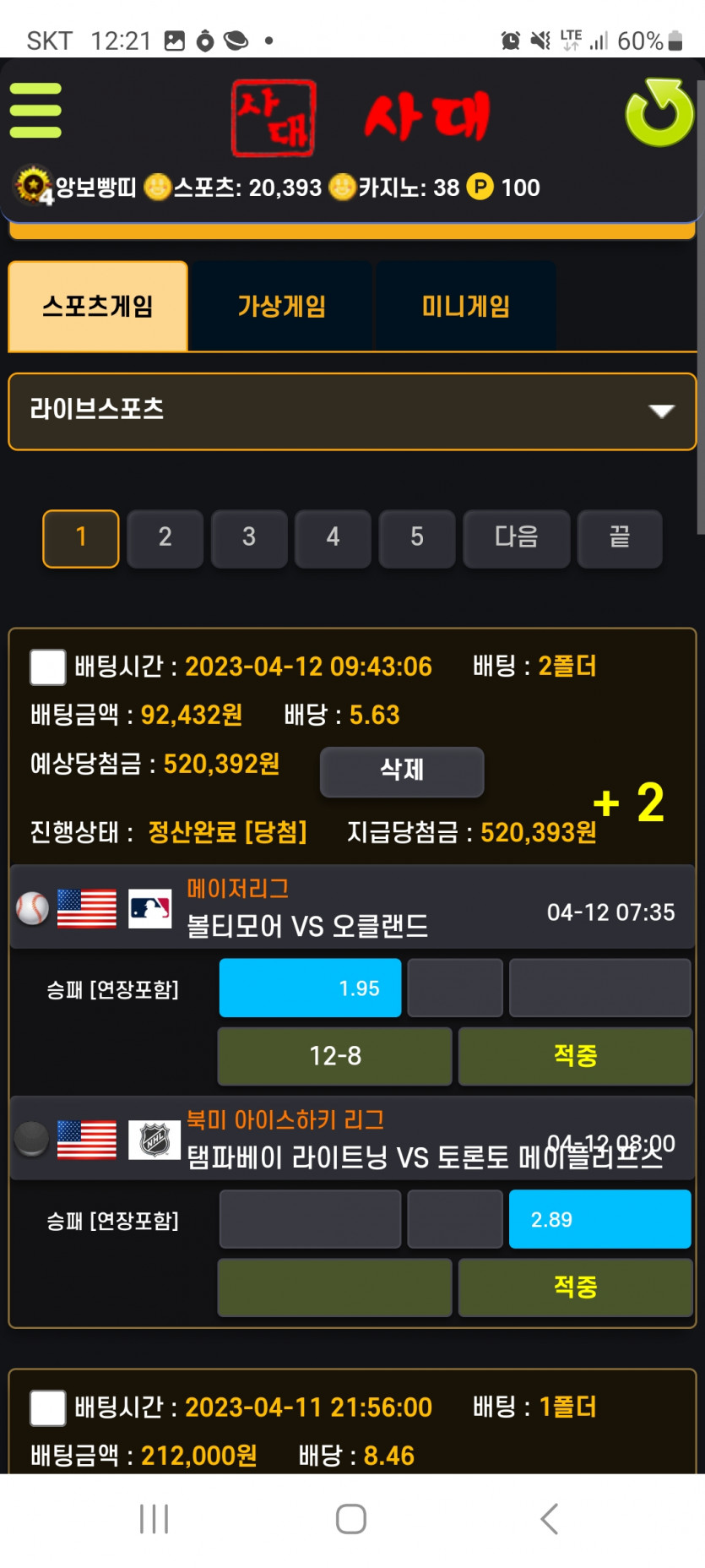 Sd-3333.com 먹튀사이트 (현재 sc9292.com 으로 악성회원이 많아 새로개설했다는 개소리 시전하며 새사이트 오픈)(0)