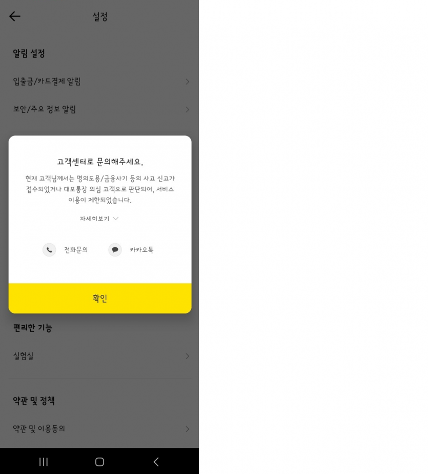 아벤핑돈진짜조심하세요!(1)