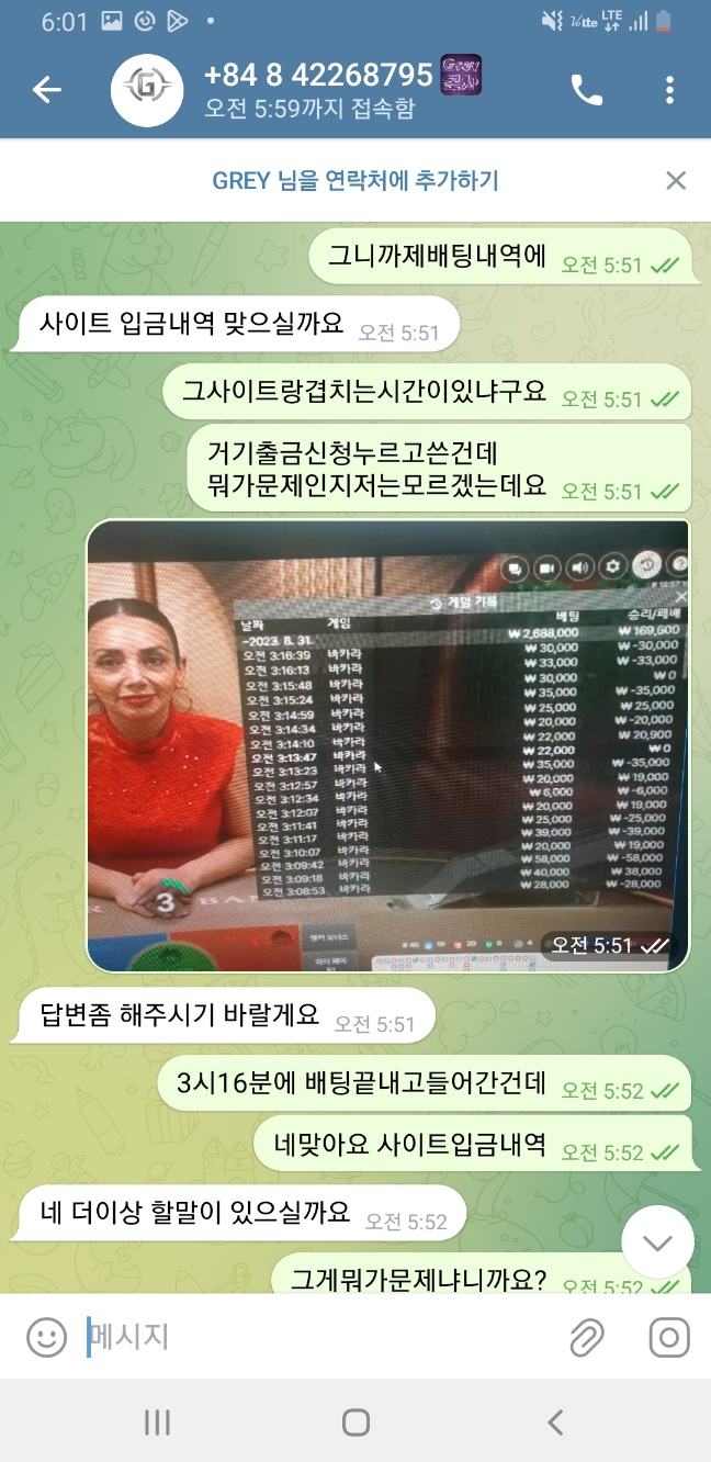 greybet먹튀 그레이벳먹튀(7)