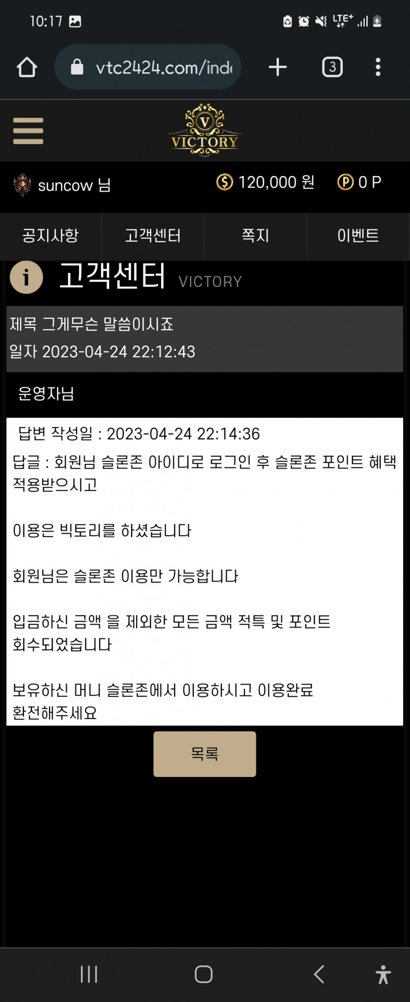 빅토리카지노 먹튀(1)