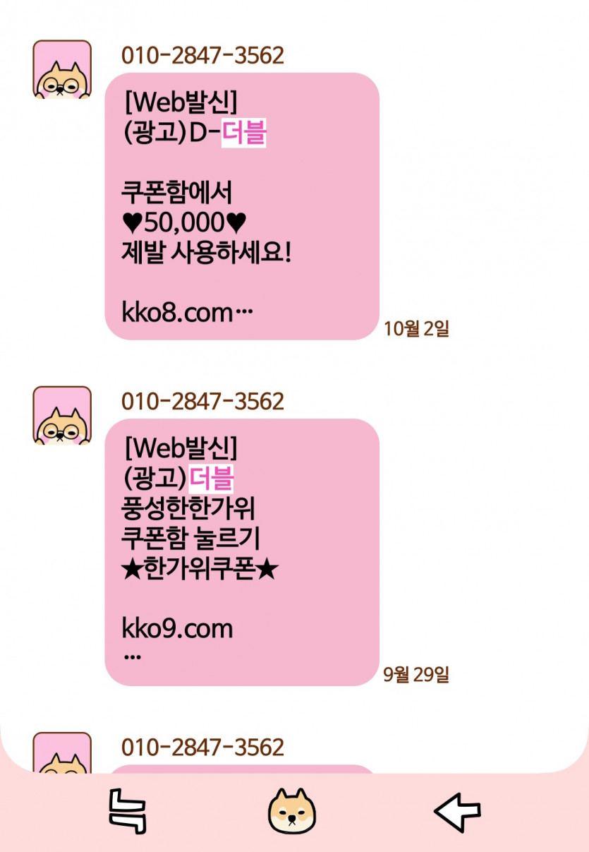 더블 105만원 먹튀요(6)