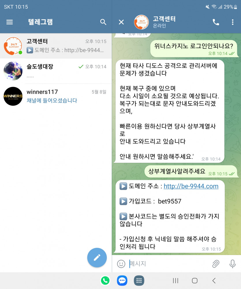 먹튀 제보합니다.조심하세요(8)