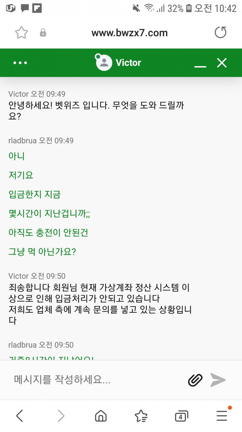 벳위즈(0)