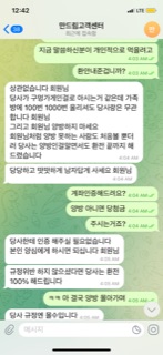 만드림 25만 먹튀당하고 핑돈 맞았습니다 하..(1)