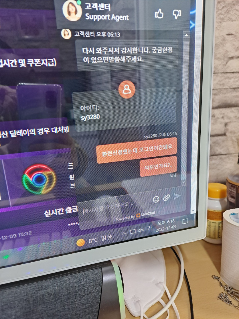세븐카지노 먹튀에 대한 현재 상황(1)