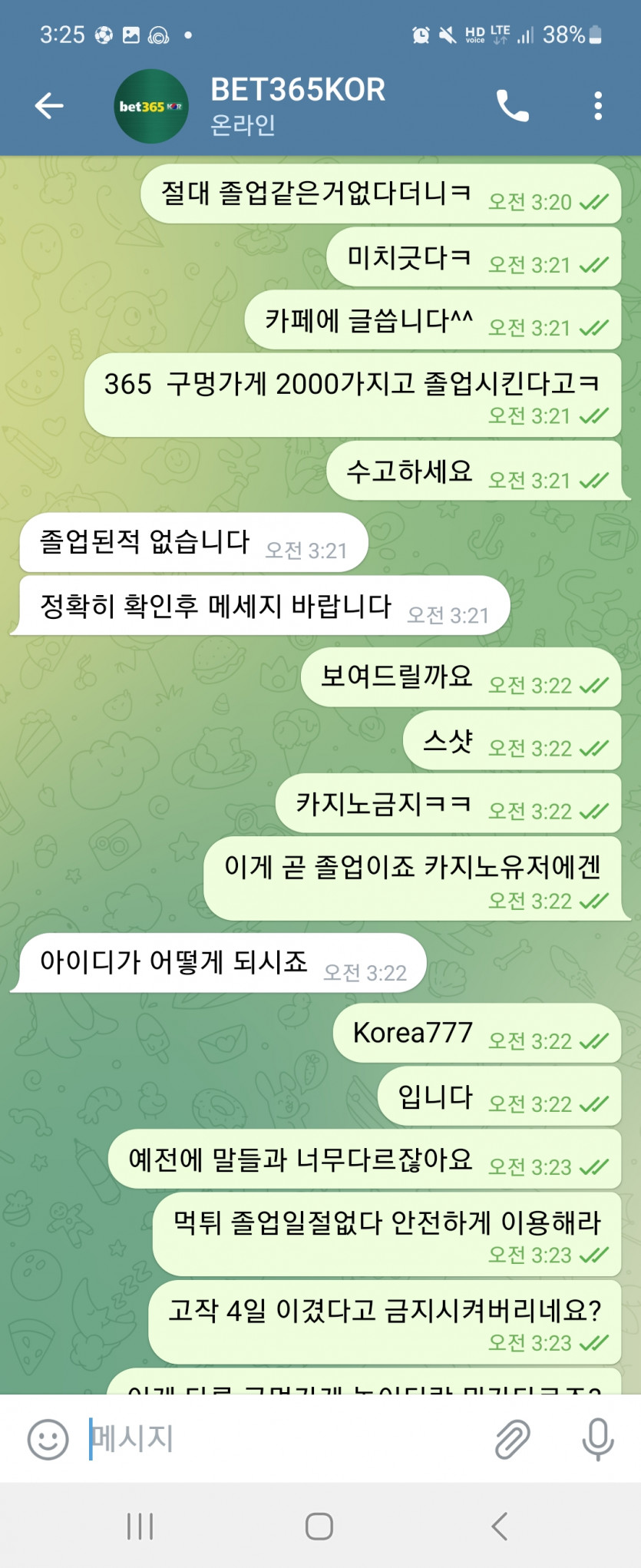 먹튀는 아니지만 구멍가게 소개드립니다.(0)