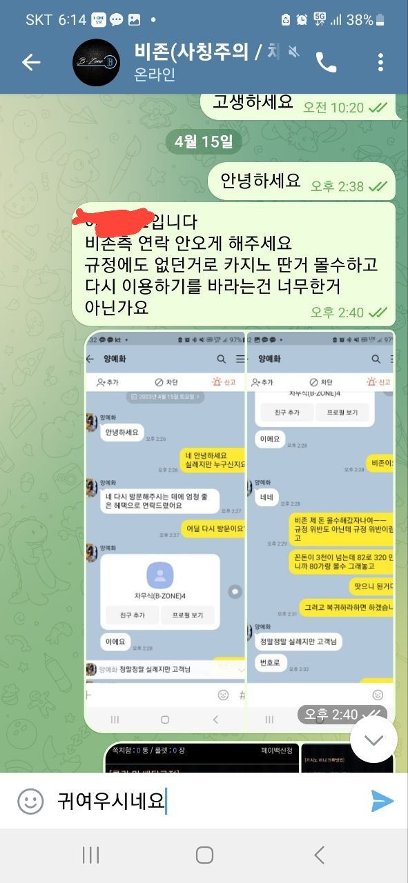 비존 먹튀(0)