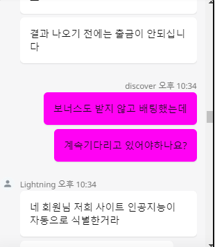 에볼루션라이트닝카지노 먹튀(1)