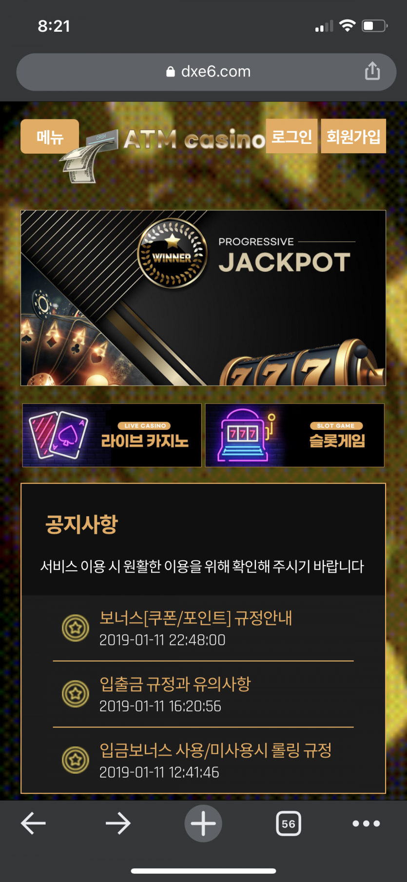 현 ATM카지노 전 KB국민카지노 먹튀사이트 리뉴얼해서 다시 만들었내요(0)
