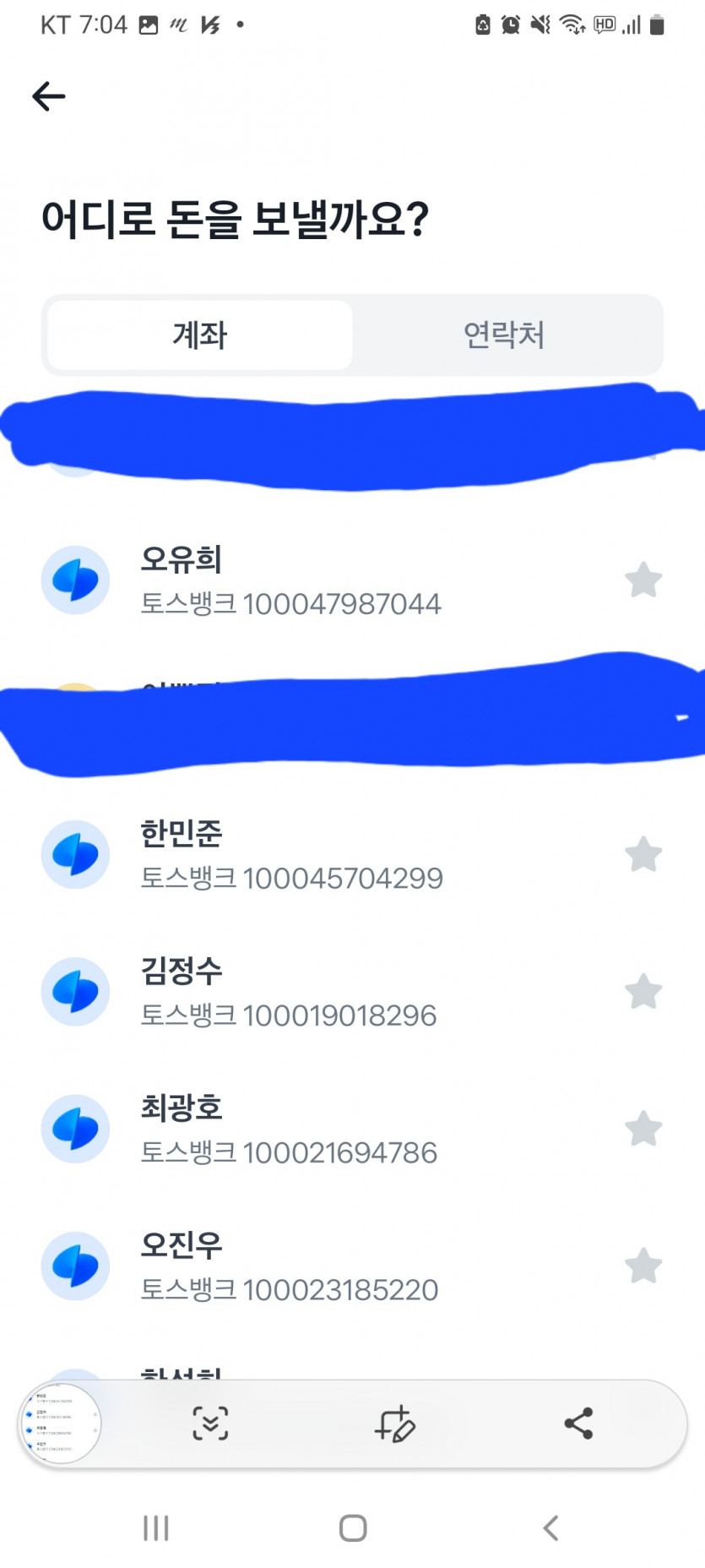 Tap 카지노 사기꾼들 가산계좌목록입니다..(0)