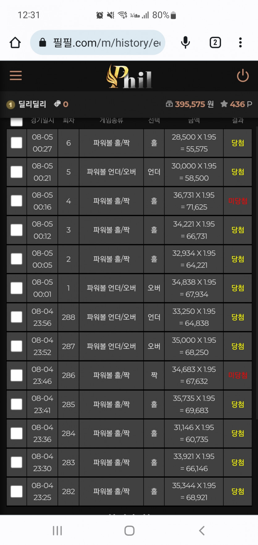 필필 먹튀(0)