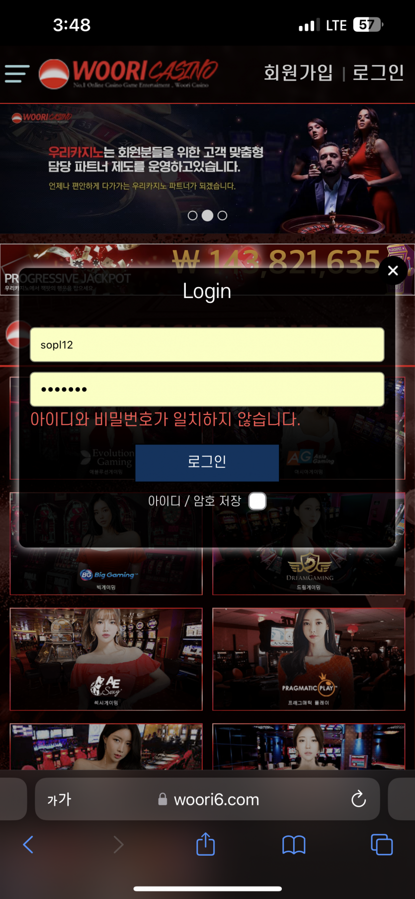 우리우리.com 먹튀(0)