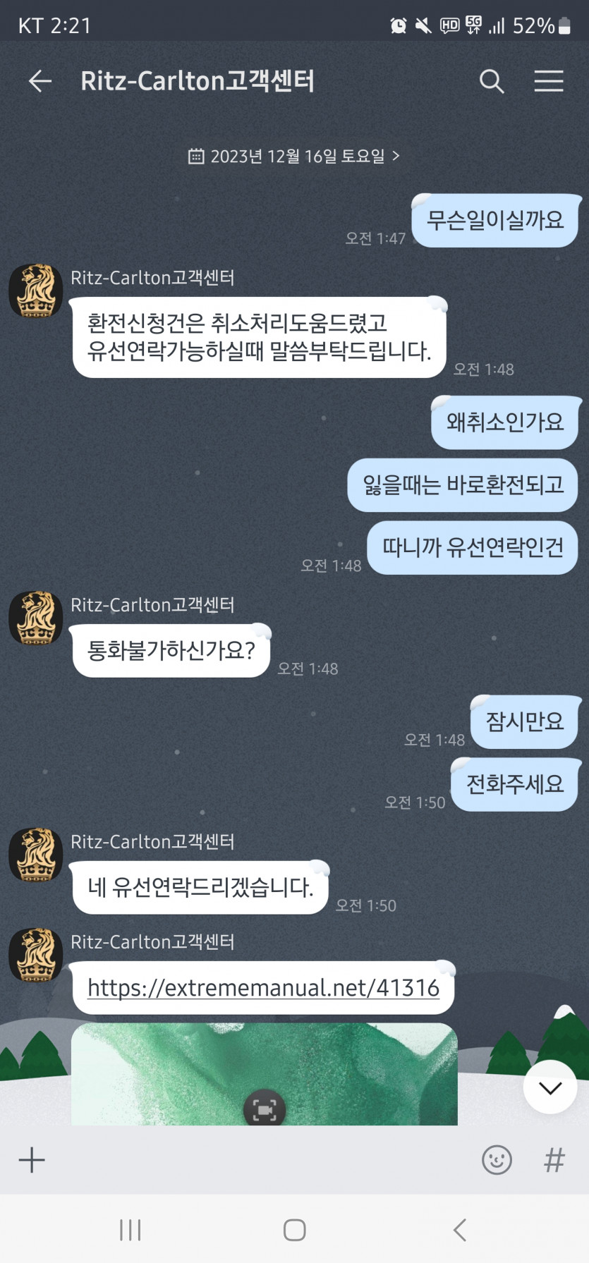 리츠칼튼 카지노 534만 먹튀 (슬롯)(1)
