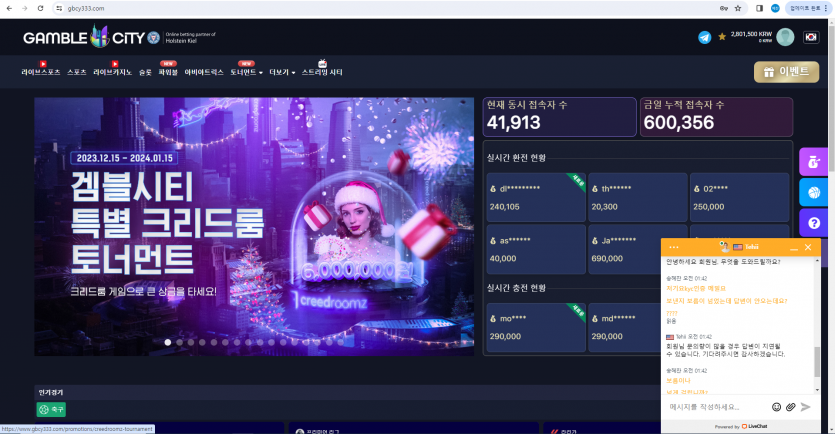 겜블시티 280만 먹튀  한달보름째 kyc인증중^^(8)