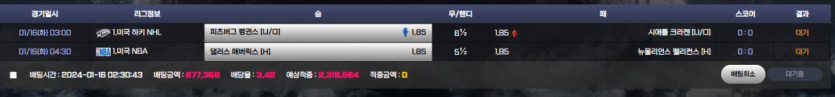 금일 묵월 먹튀 발생(2)