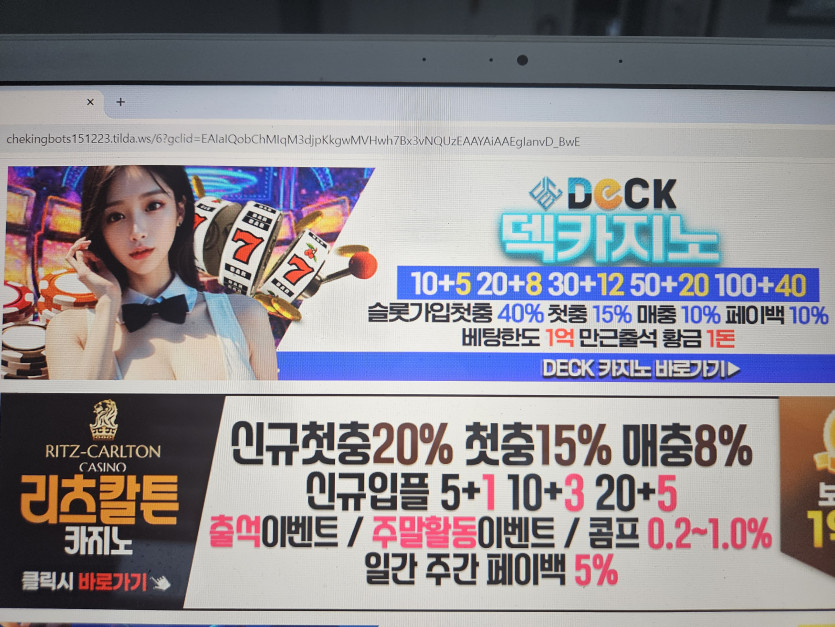 777에이전시. 덱 카지노(1)