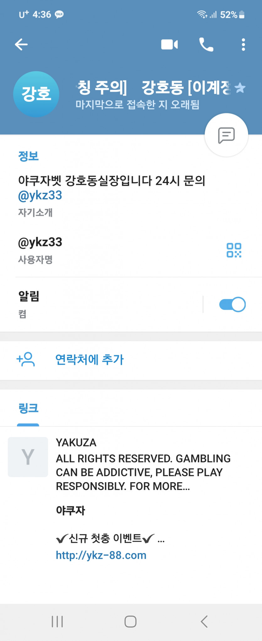 야쿠자카지노 먹튀인증(0)