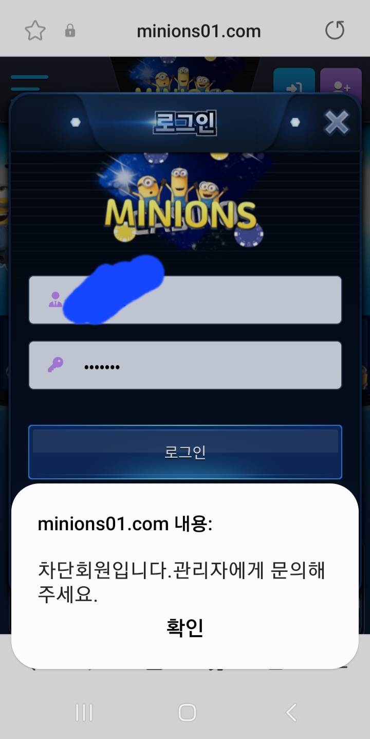 얼마 전 미니언즈 카지노 소액먹튀..ㅋㅋ(0)