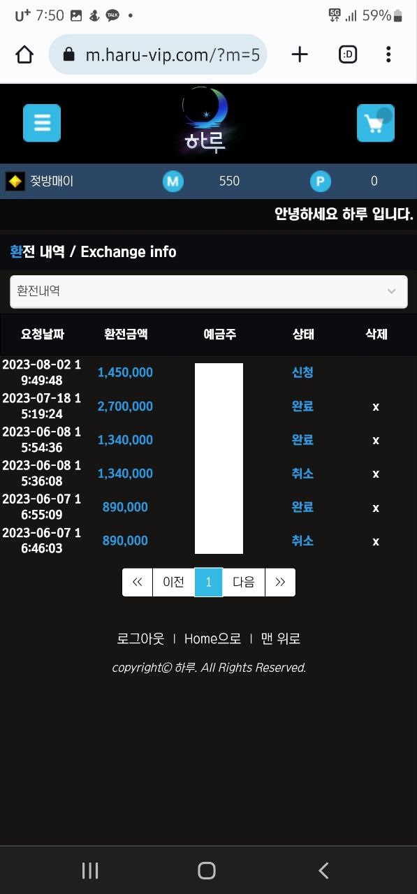 하루 (구)진로 전통있는 먹튀사이트(5)