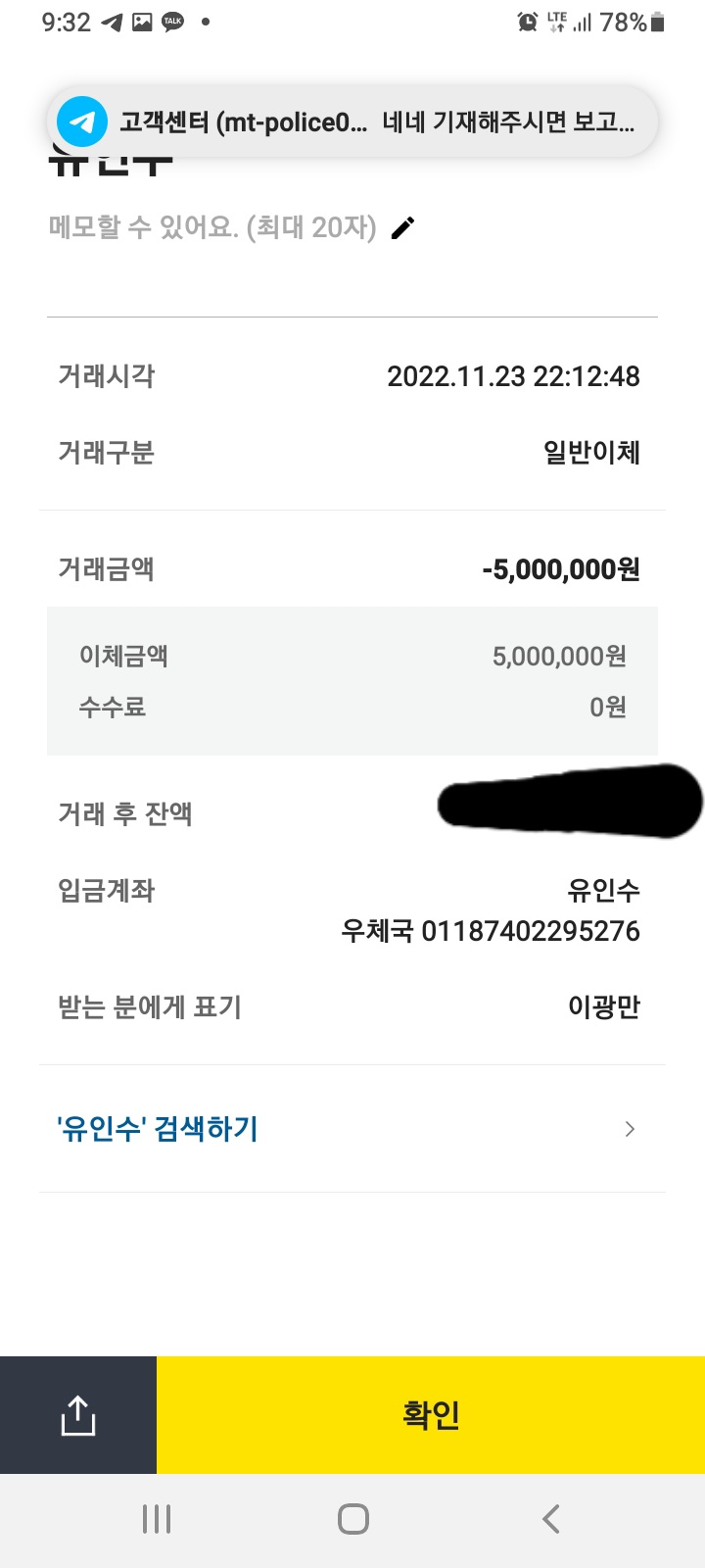 윈저  win8282.com악질먹튀업체 신고합니다.(8)