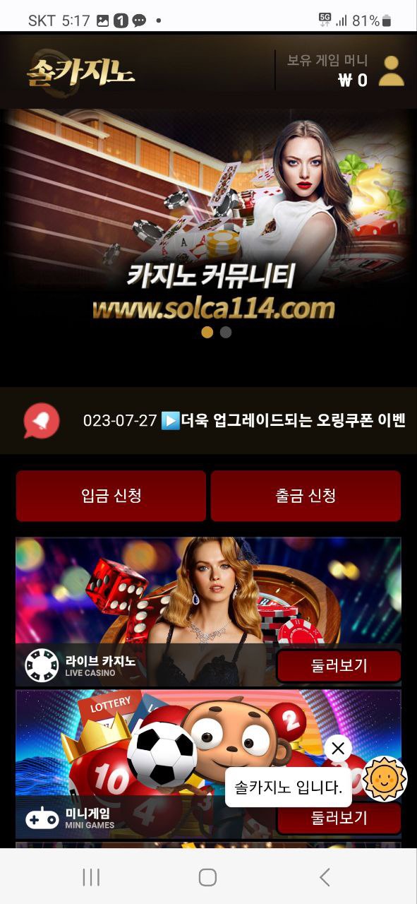 솔카지노 솔레어 카지노 204만원 먹튀확정입니다 아이피차단박아버리네요(0)