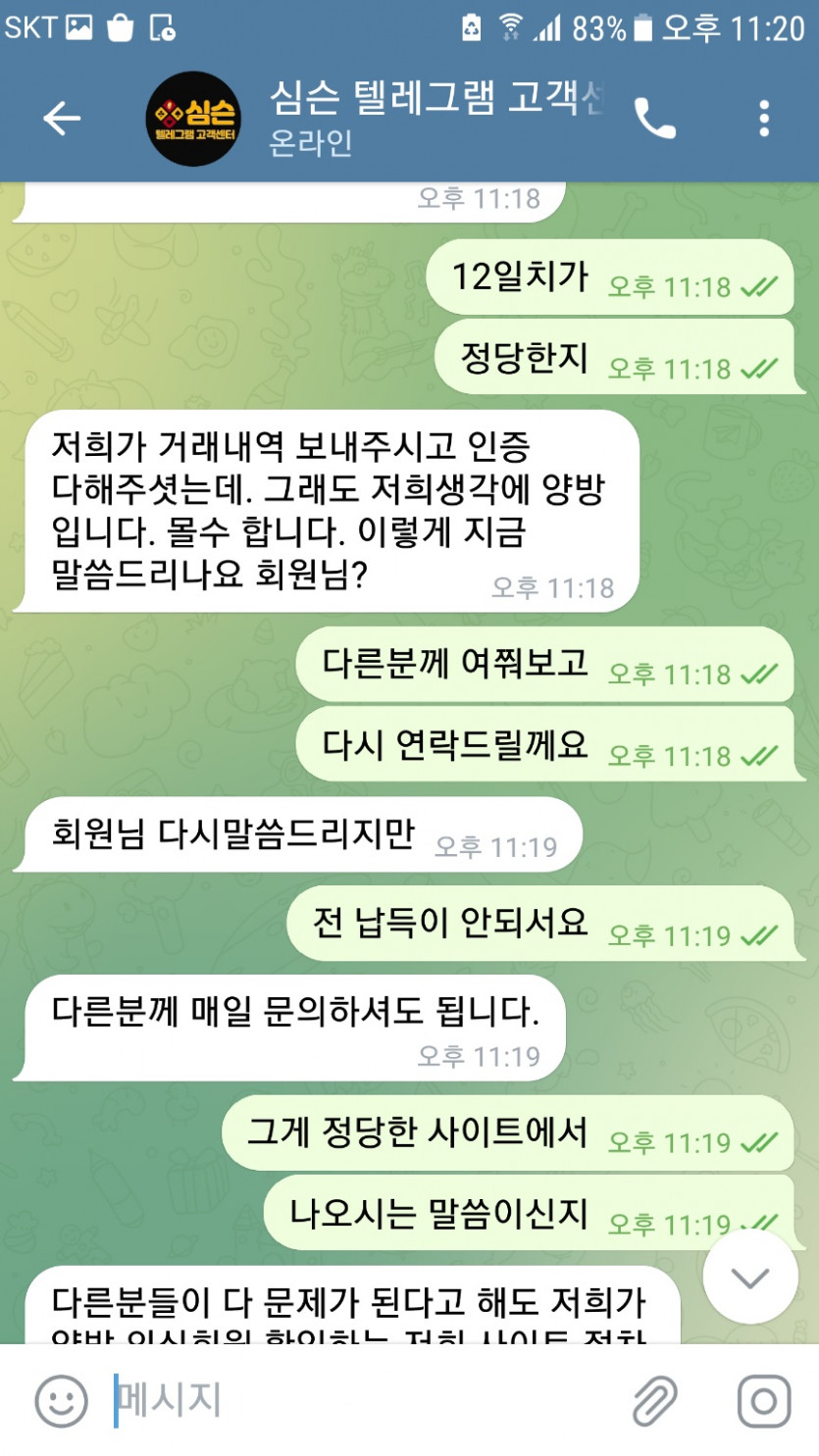 심슨 초악질 입먹사이트(7)