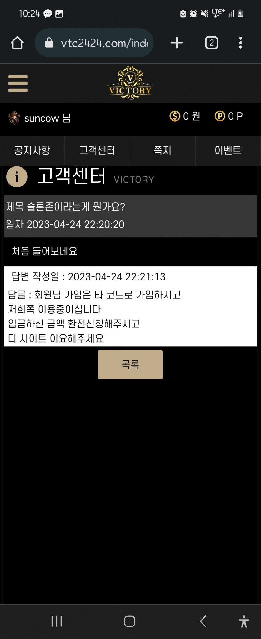 빅토리카지노 먹튀(4)
