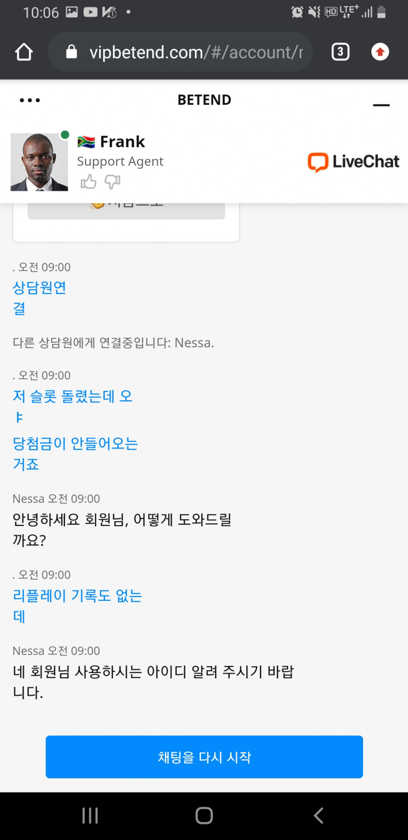 벳엔드 8만원 먹튀 ㅋㅋ 벳엔드 절때 쓰지마세요(0)