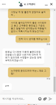 타사배너 k카지노에서 부분먹 당했습니다(9)